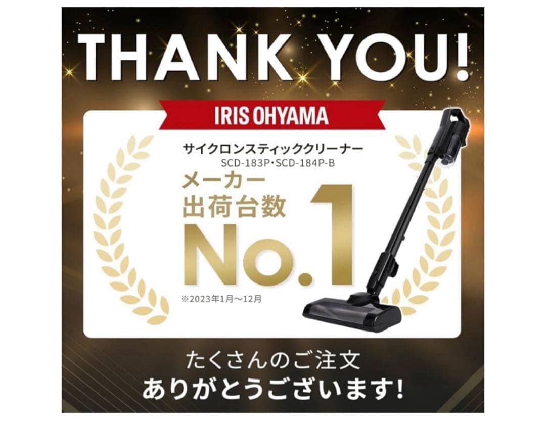 新品☆未開封アイリスオーヤマ 充電式サイクロンクリーナー 掃除機 コードレス