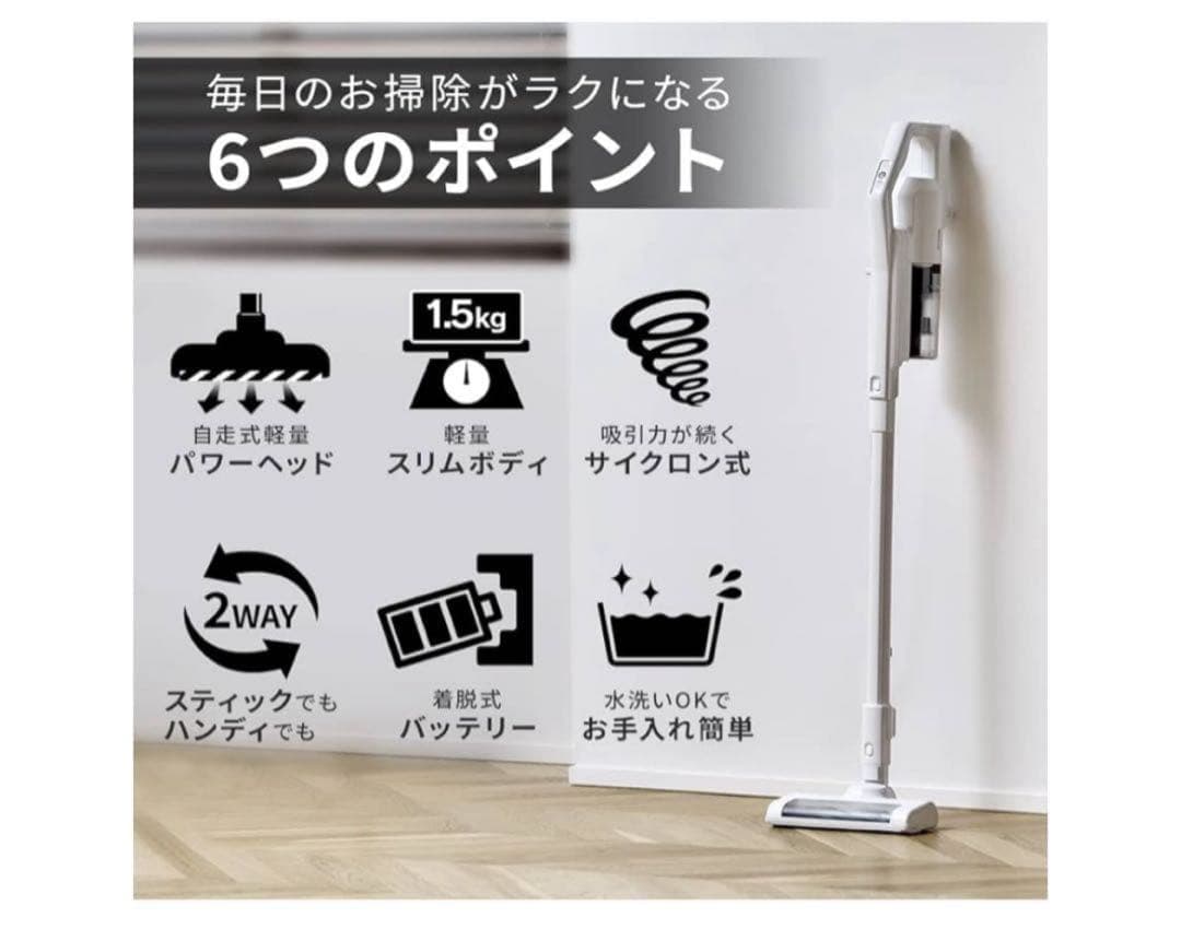 新品☆未開封アイリスオーヤマ 充電式サイクロンクリーナー 掃除機 コードレス