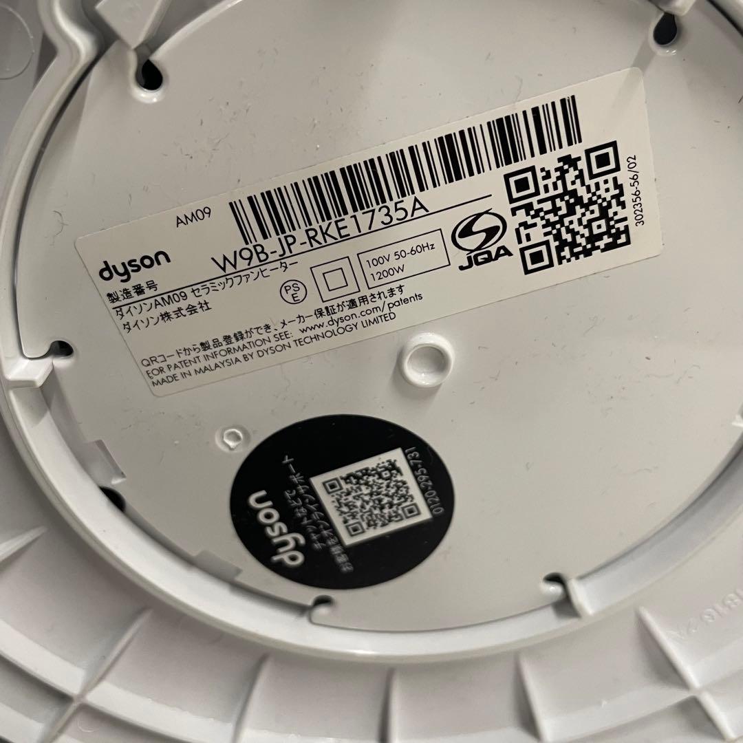 dyson ダイソン セラミックファンヒーター AM09 2022年製
