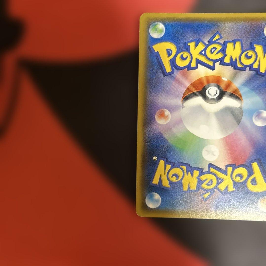 ゲンガー＆ミミッキュGX SR SM9 タッグボルト 103/095