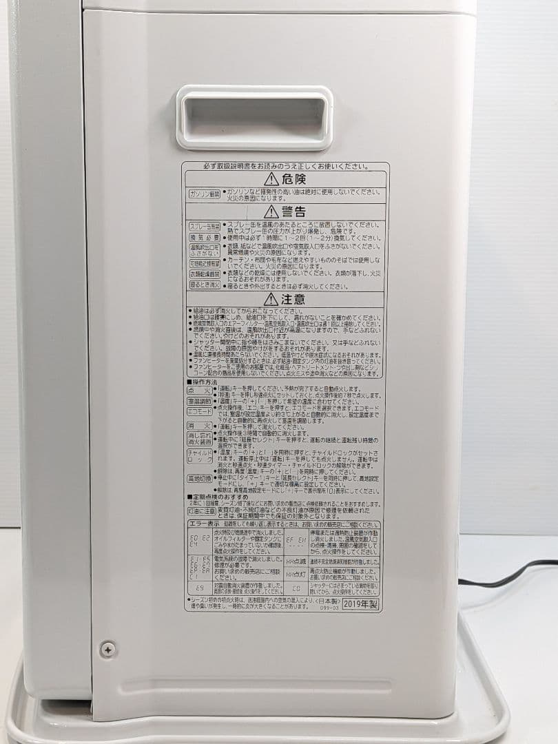 P832 【2019年製】CORONA コロナ 石油ファンヒーター FH-VX