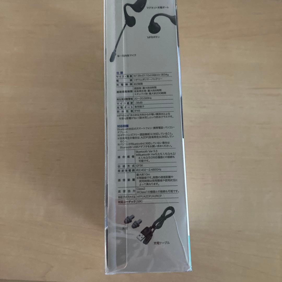 【新品未使用】サンワサプライ 骨伝導ヘッドセット MM-BTSH65BK