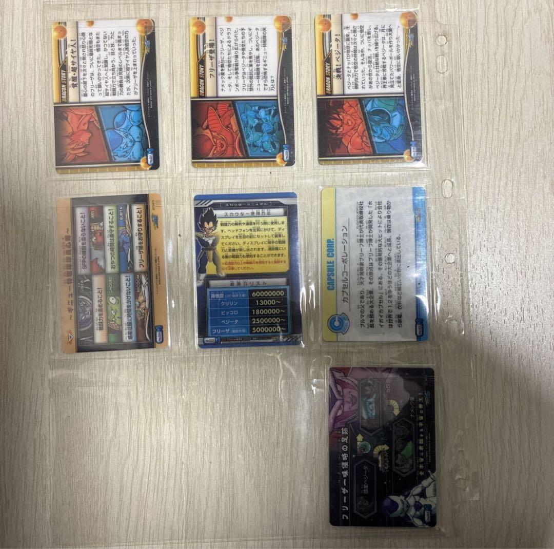 ドラゴンボール 改　グミカ　カードダス　全25種フルコンプリート　食玩