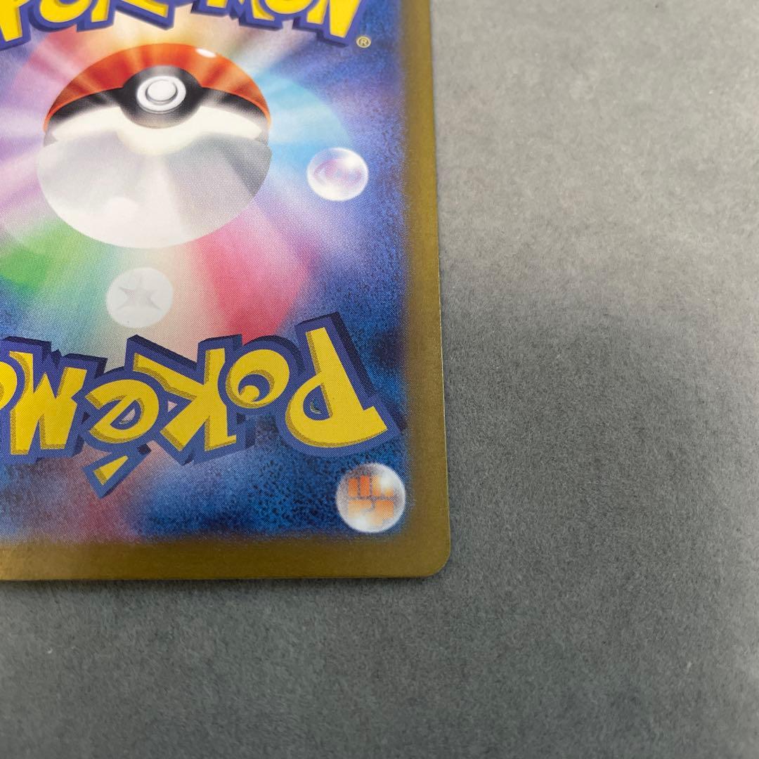 ポケモンカードゲーム　ゼイユ　SAR