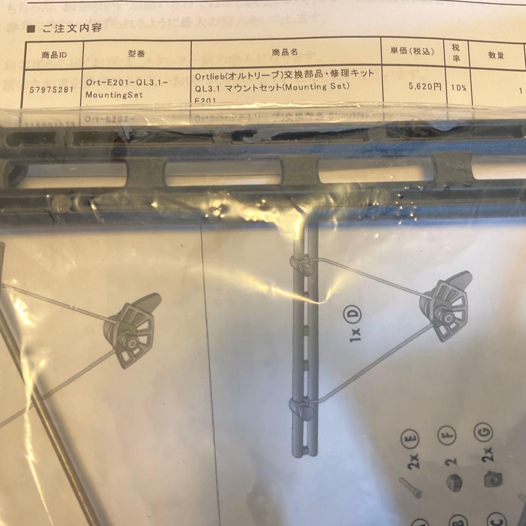 オルトリーブ　パニアバッグ ダウンタウン2 QL3.1