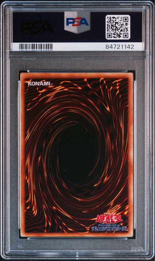 1999年 ブルーアイズ・ホワイト・ドラゴン 初期　青眼の白龍　PSA9