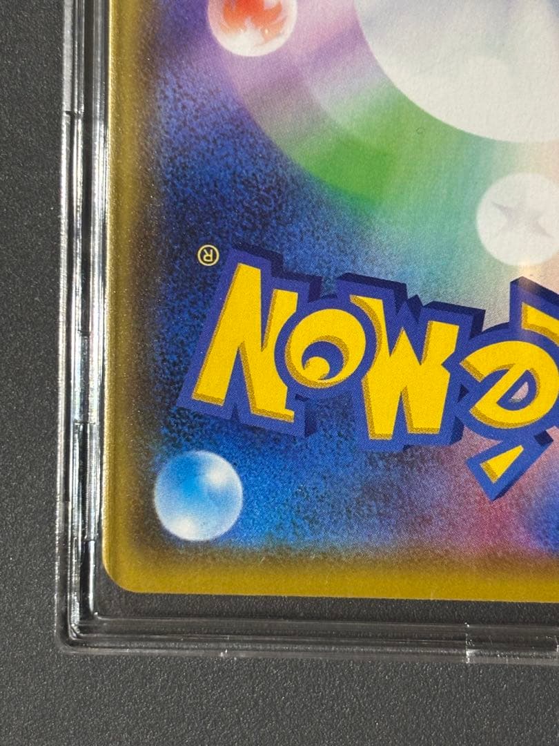 カナザワのピカチュウ　144/S-P ポケモンセンター金沢オープン記念