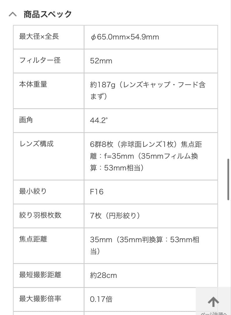 良品　XF35mmF1.4 R FUJINON（フジノン）