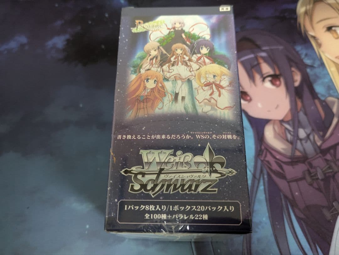 Rewrite アニメ 未開封BOX 再販