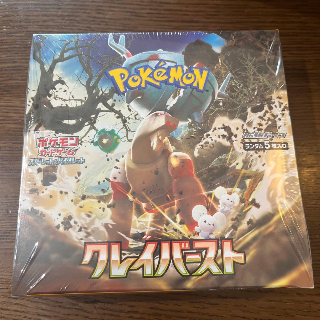 ポケモンカード クレイバースト 未開封 新品 シュリンク付 1box