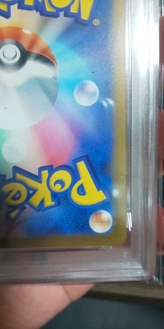 コイキング ar psa10