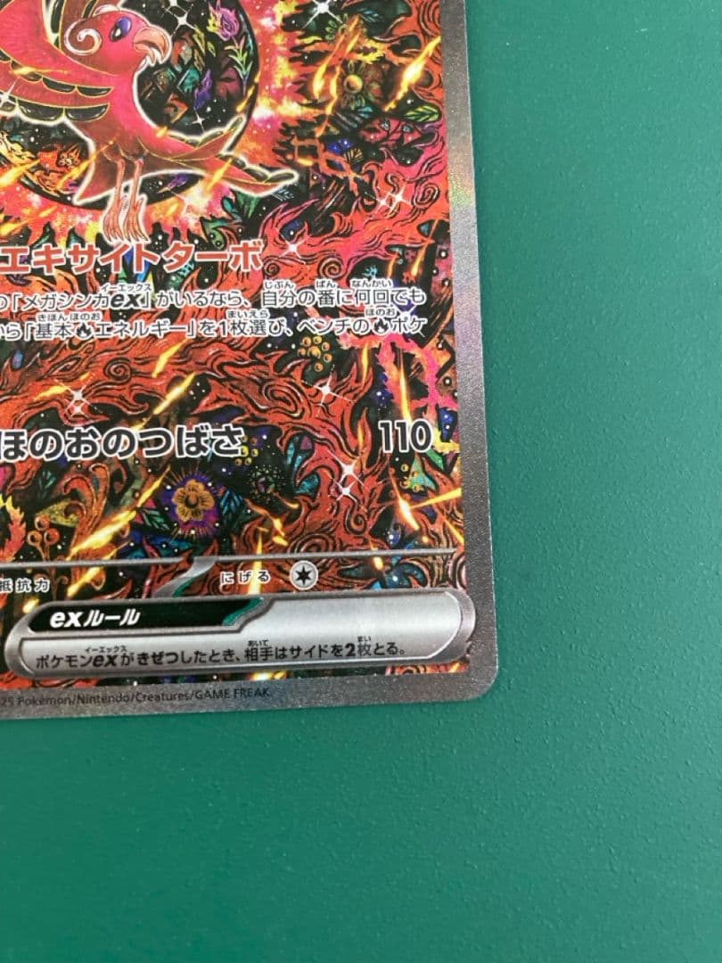 オドリドリex SAR メガラティアスex SAR メガディアンシーex MA