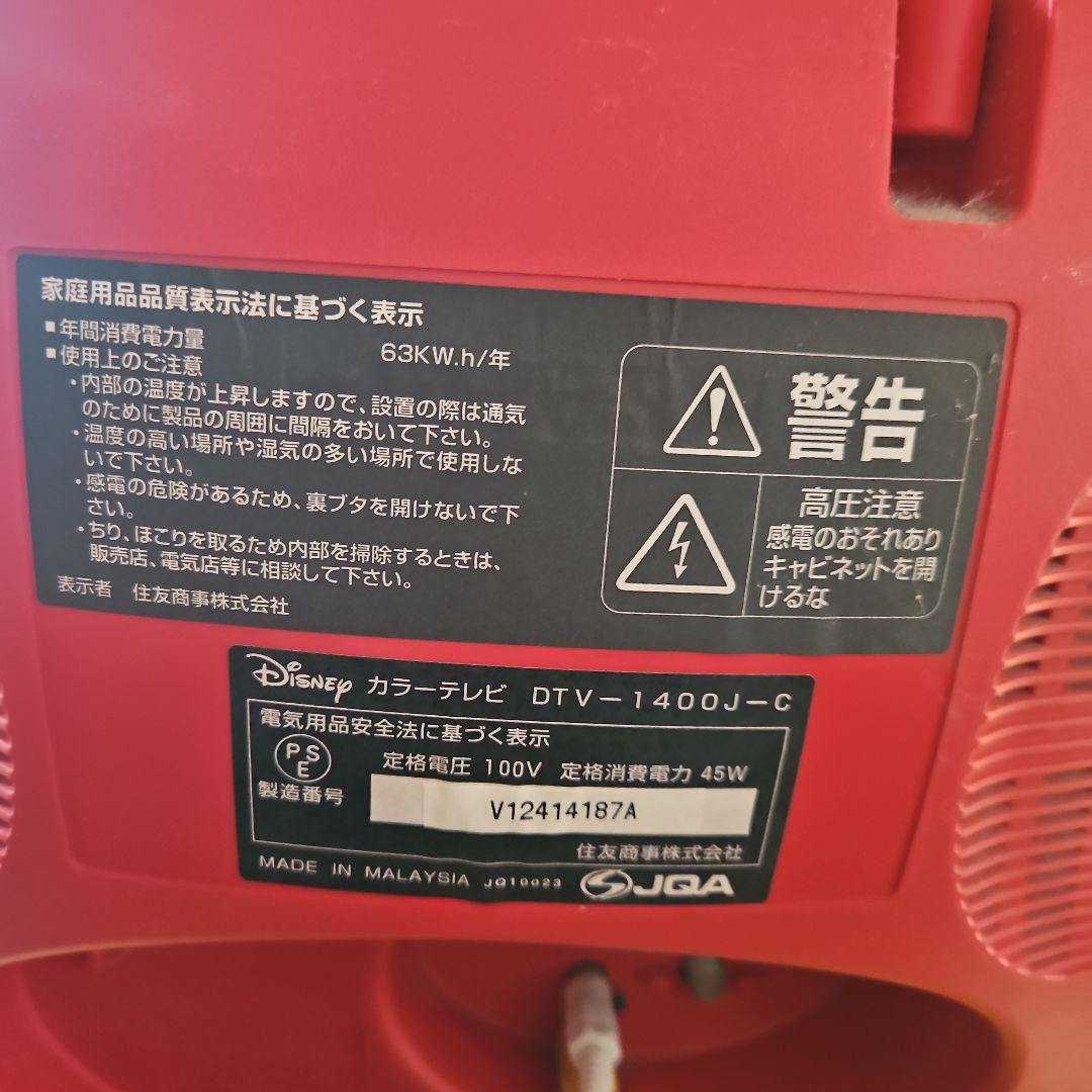 saori　ディズニーミッキーマウス14型ブラウン管テレビ