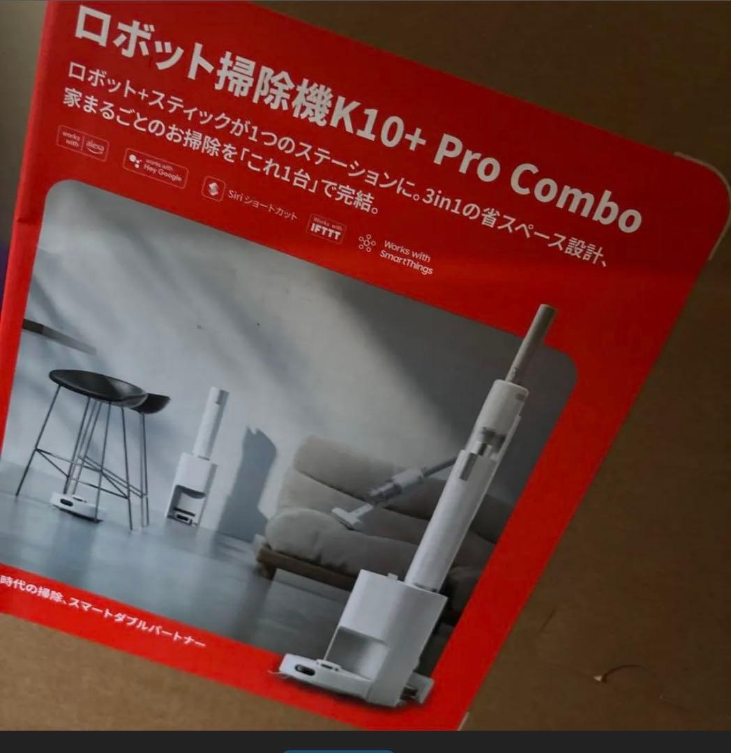 【新品未使用】SwitchBot K10 + Pro Comboのロボット掃除機