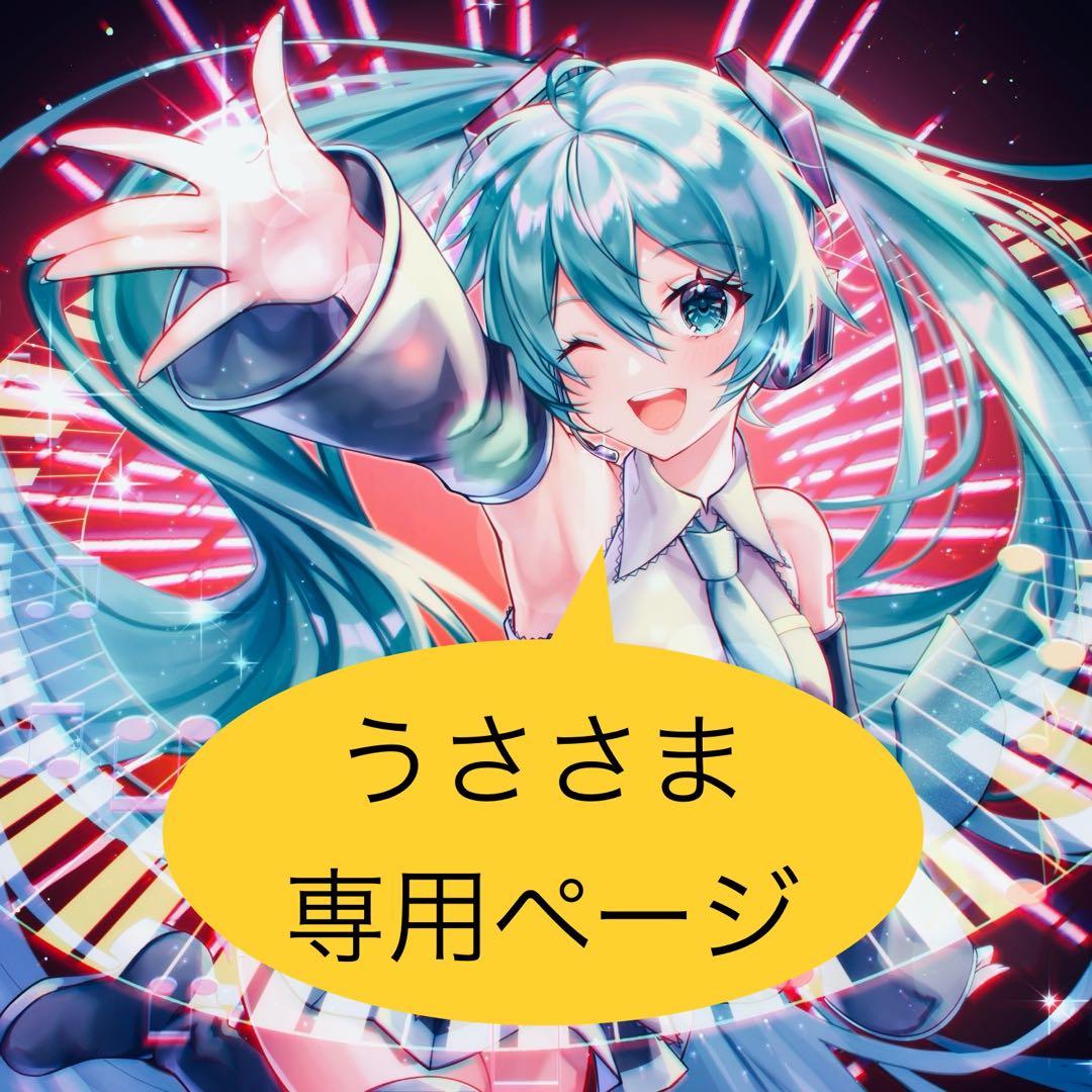 うささま専用ページ⭐︎ポストカード