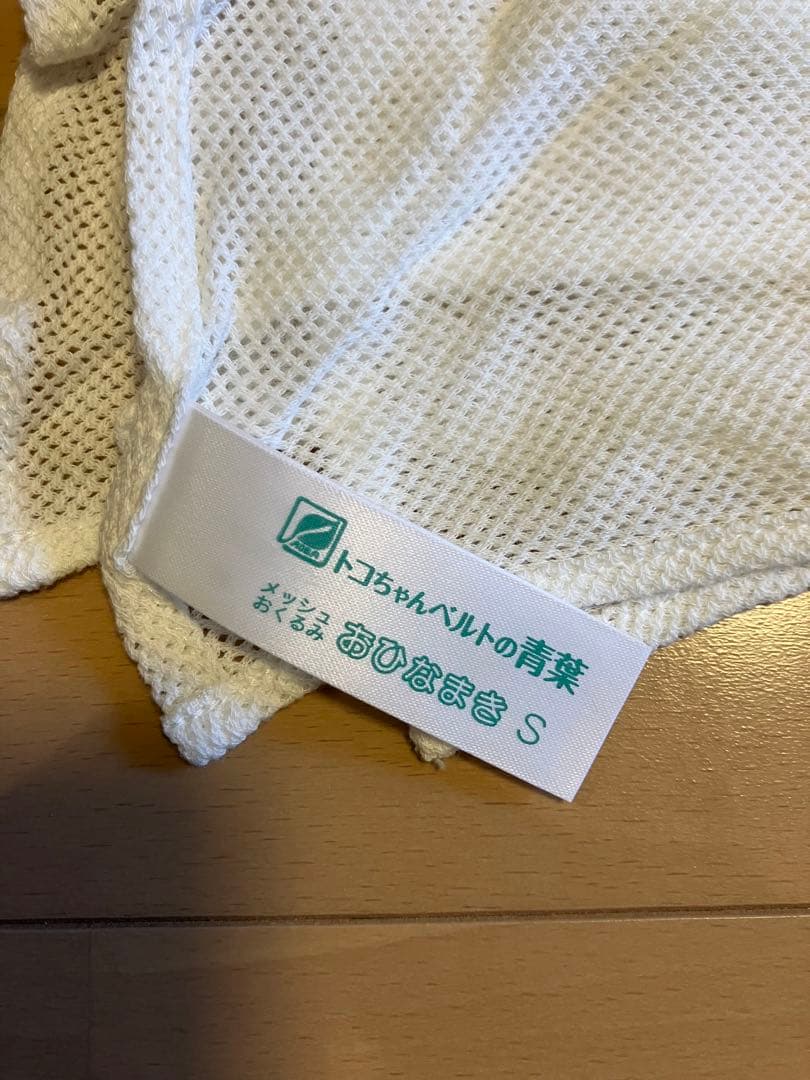 ベビハグ　天使の寝床フルセット　トコちゃんベルト　青葉（カラーグリーン）