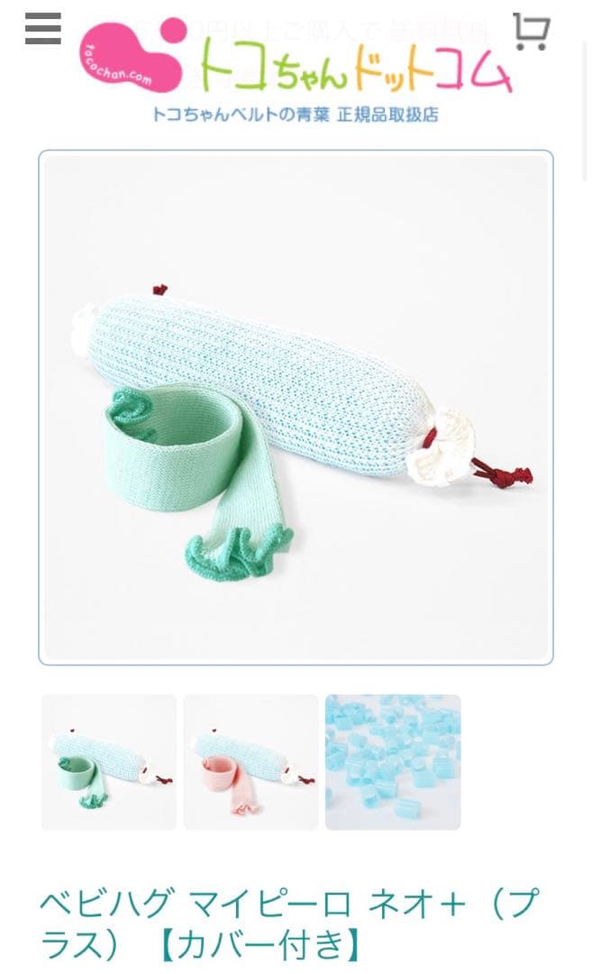 ベビハグ　天使の寝床フルセット　トコちゃんベルト　青葉（カラーグリーン）