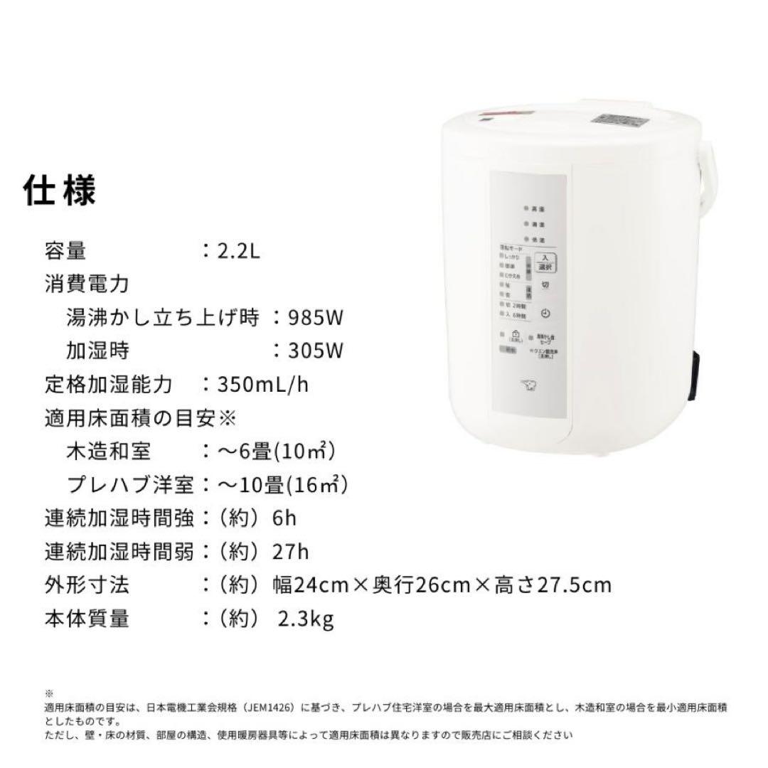 ZOJIRUSHI スチーム式加湿器