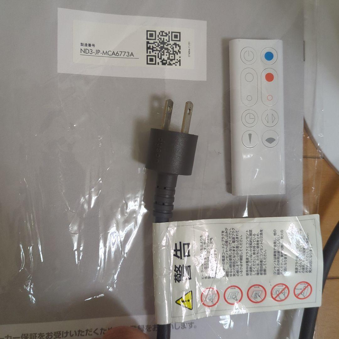 h*e様 【美品】ダイソンDyson AM09セラミックファンヒーターhot+c