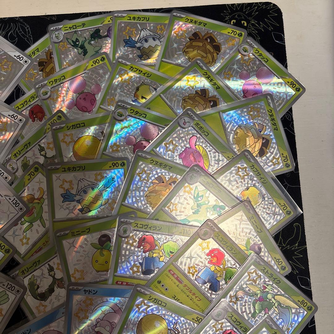 シャイニートレジャー sまとめ売り 208枚