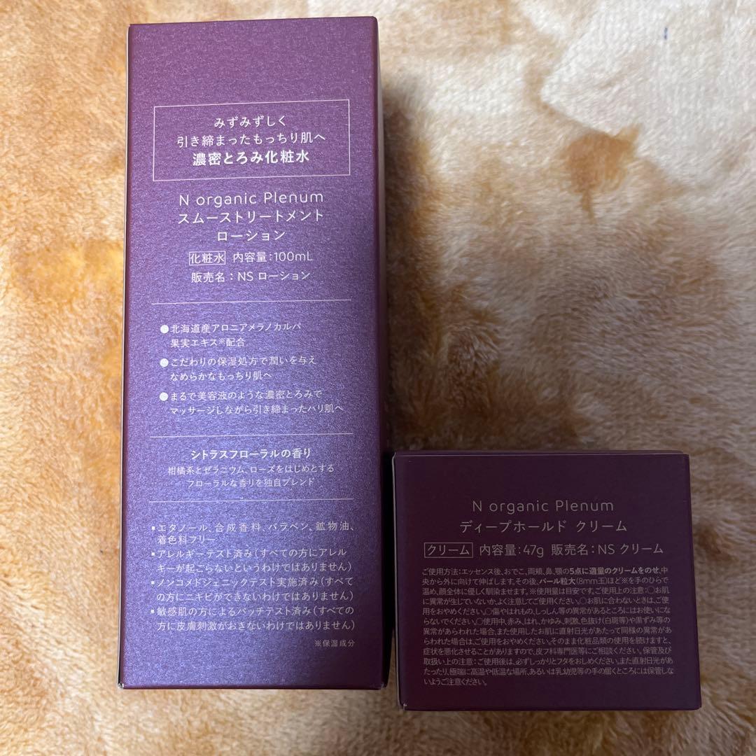 N organic Plenum 化粧水&クリーム