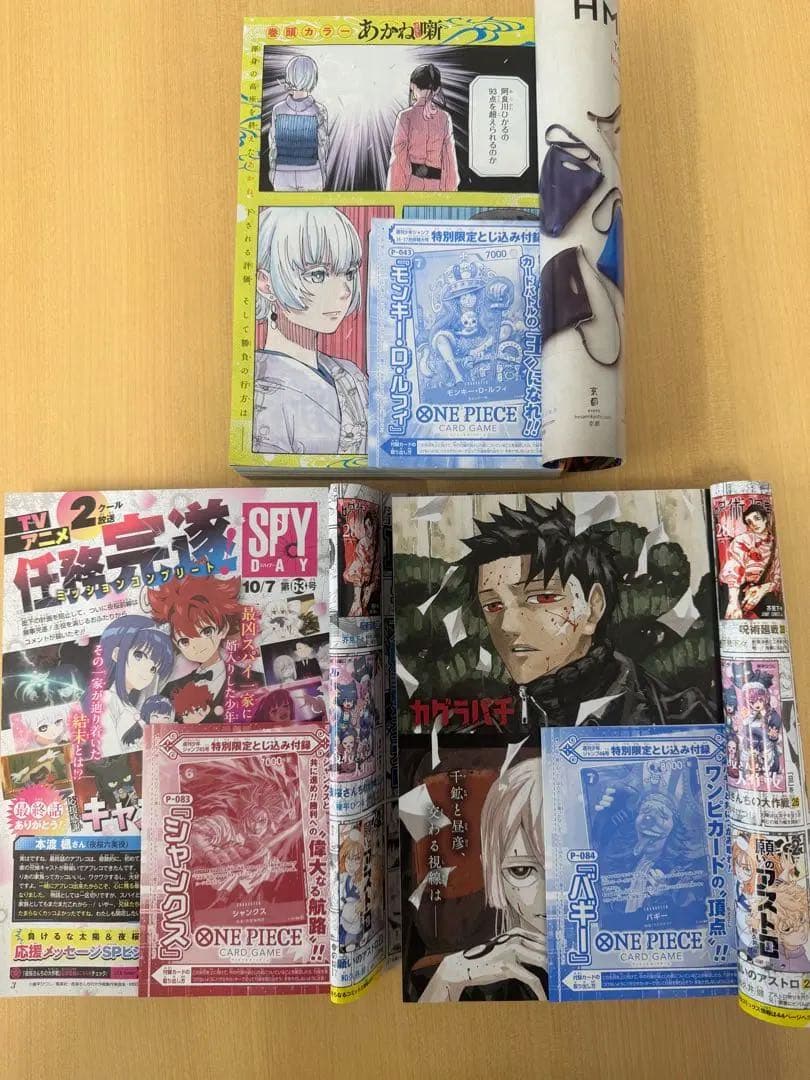 ワンピースカード　ジャンプ付録　3種　ルフィ/シャンクス/バギー　P-043