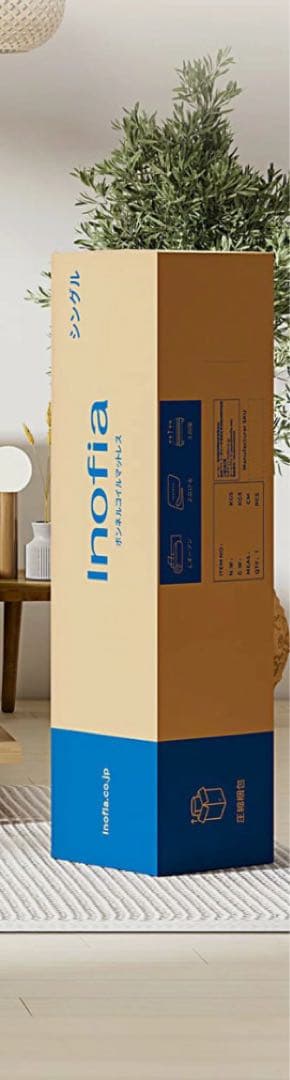 ポケットコイルクイーン 新品未開封❗️