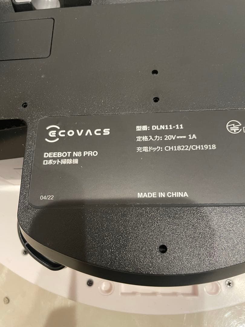 ECOVACS ロボット掃除機 エコバックス DEEBOT N8 PRO