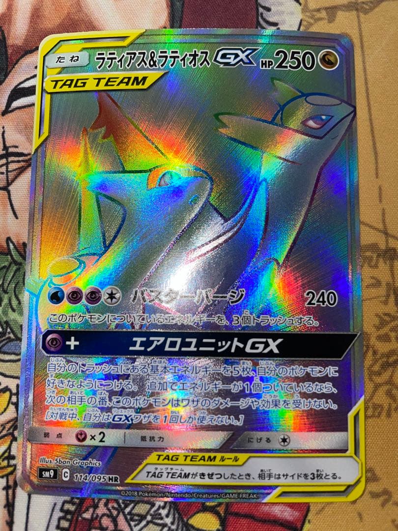 ラティアス＆ラティオスGX HR SM9 タッグボルト 114/095