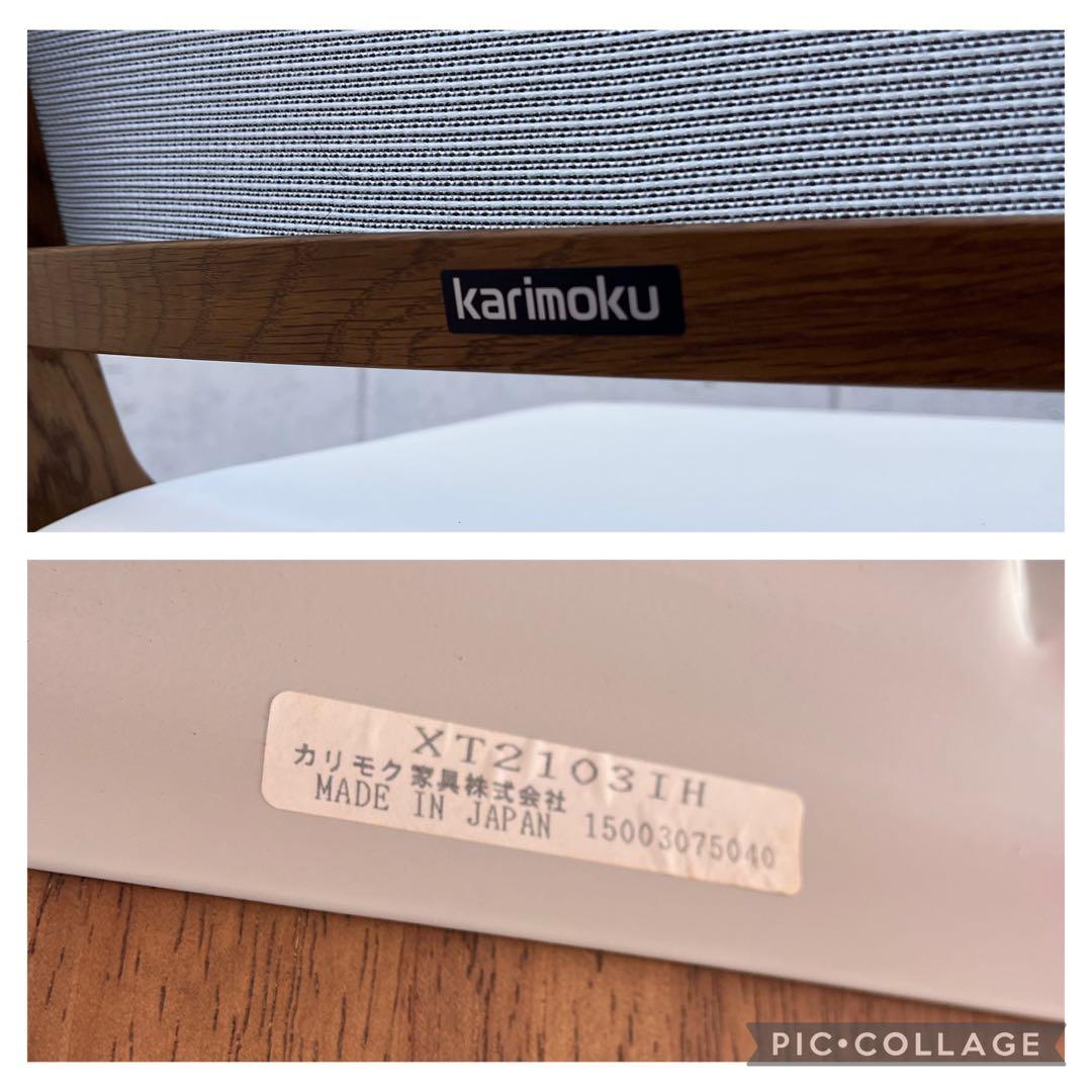 極上美品 高品質◾️karimoku カリモク デスクチェア XT2103 椅子