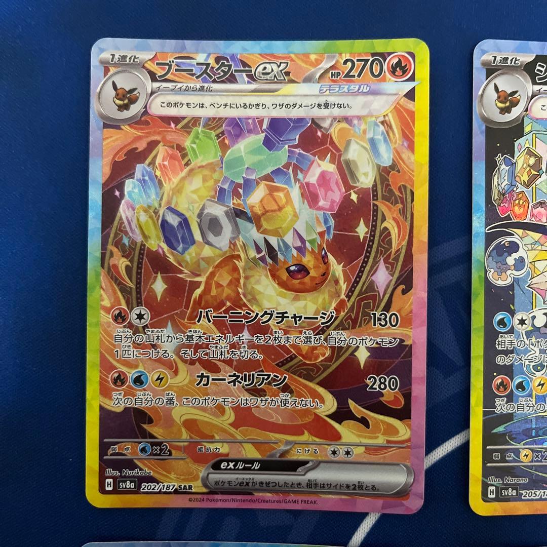 テラスタルフェス ニンフィア イーブイ リーフィア シャワーズ　ブースター