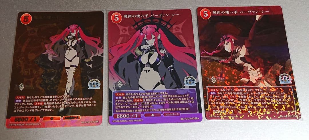 ビルディバイド FGO バーヴァンシー BR(サイン) SR SR＋ 3枚セット