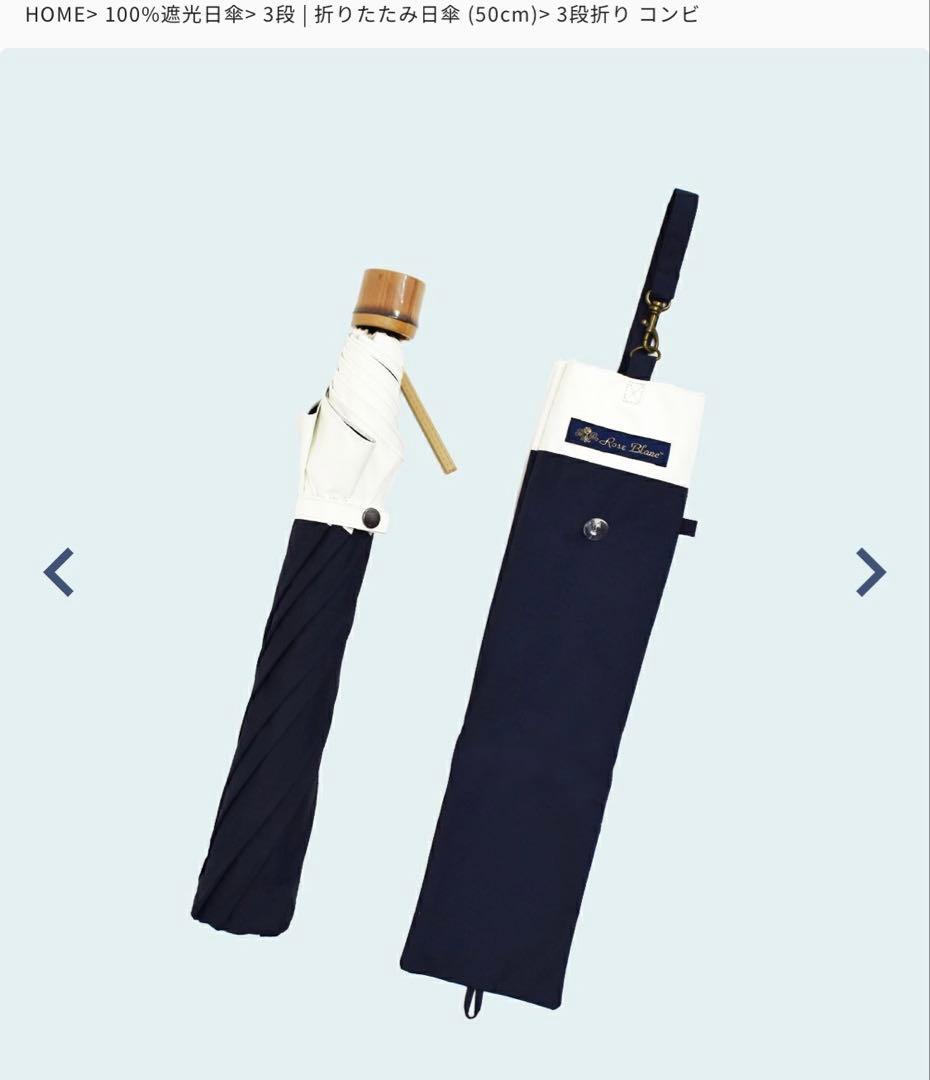 ★GWセール★芦屋ロサブラン 日傘