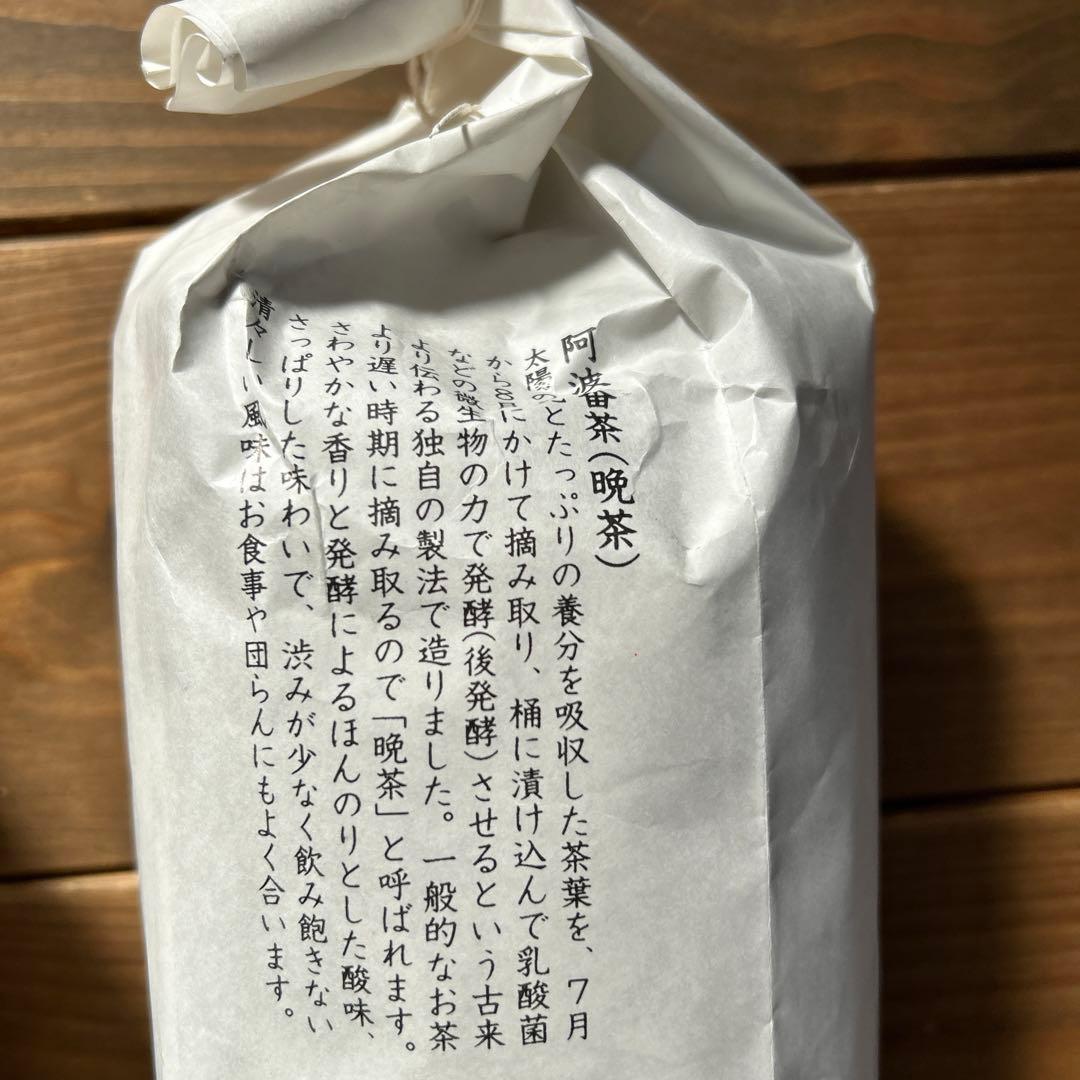 阿波番茶 100g✕3本セット