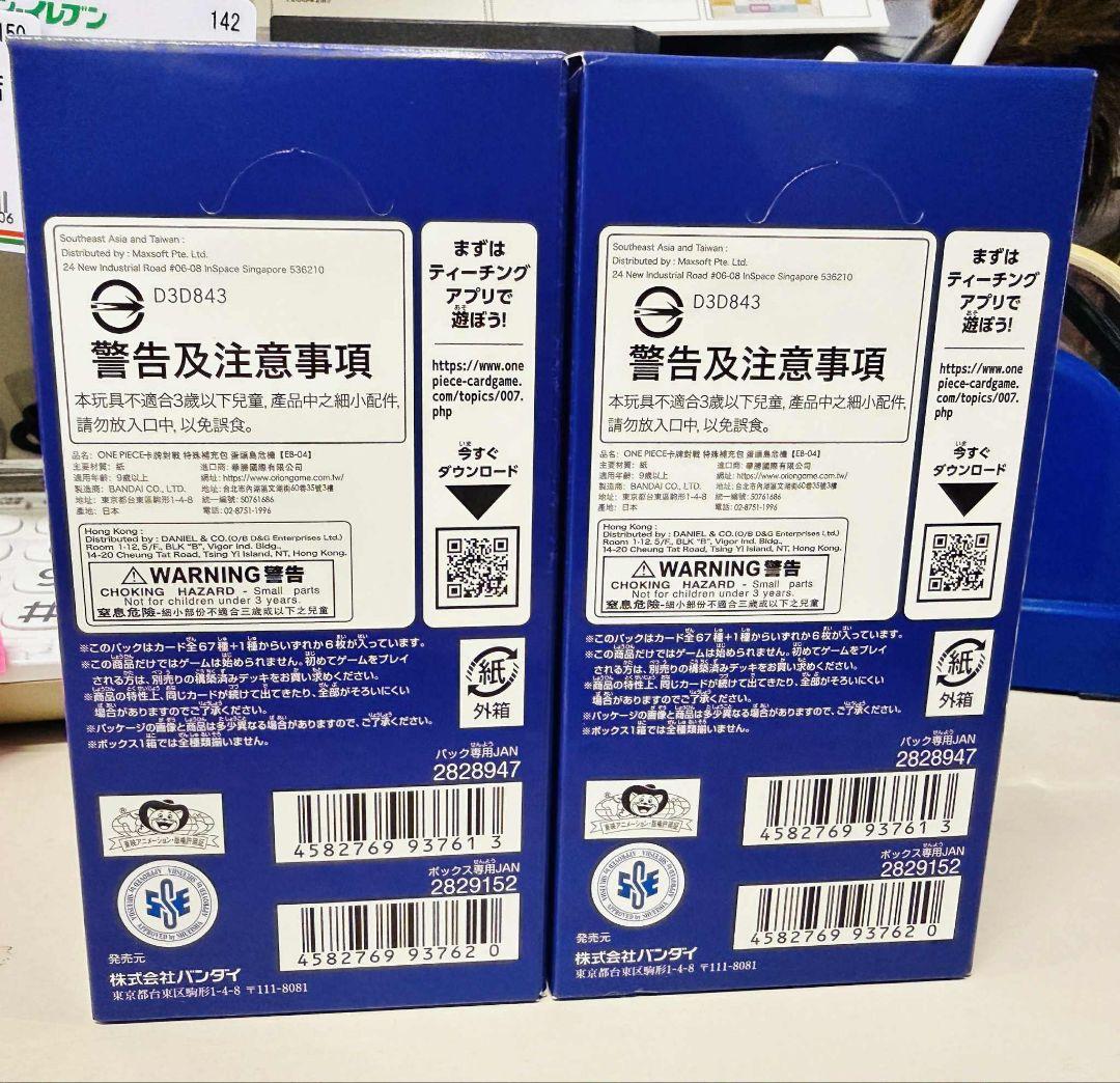 ワンピース カードゲーム EB-04 エッグヘッドクライシス（2ボックス）