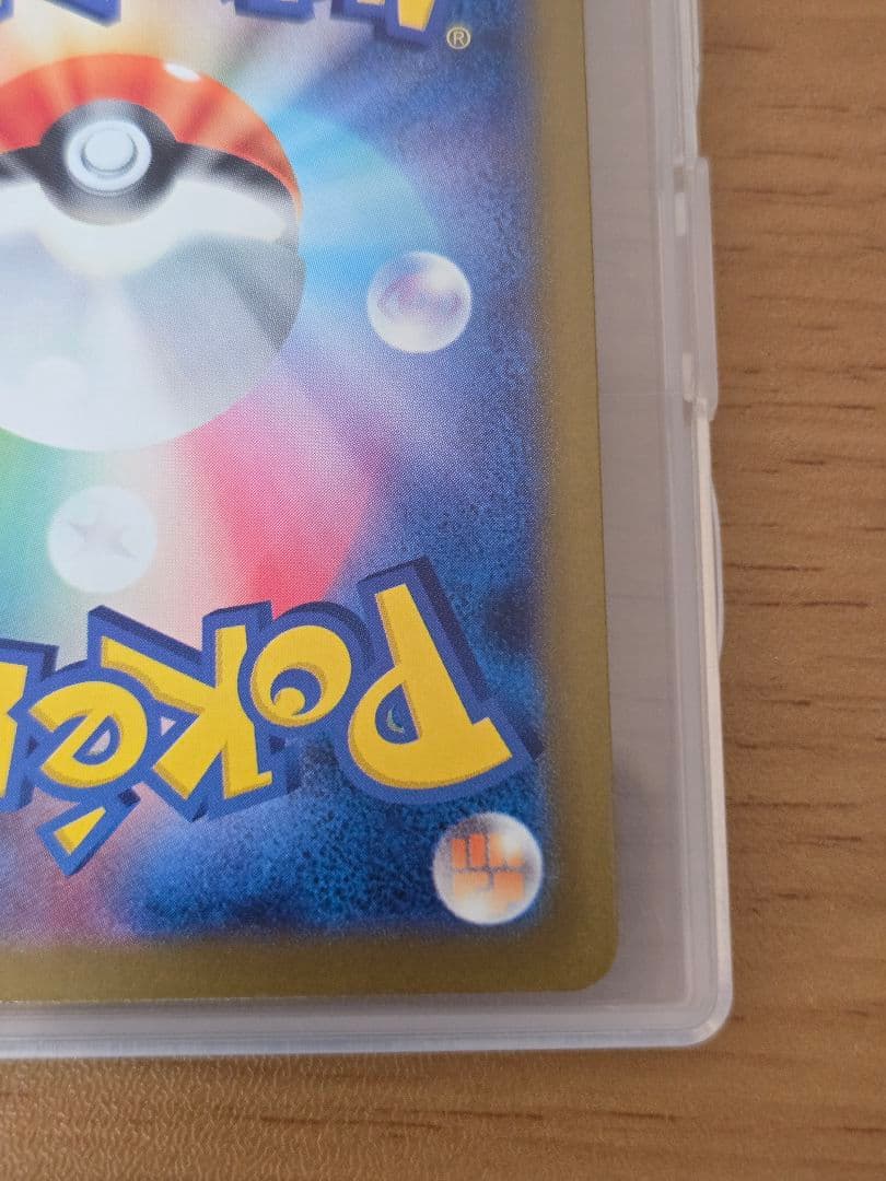 メガカイリューex sar