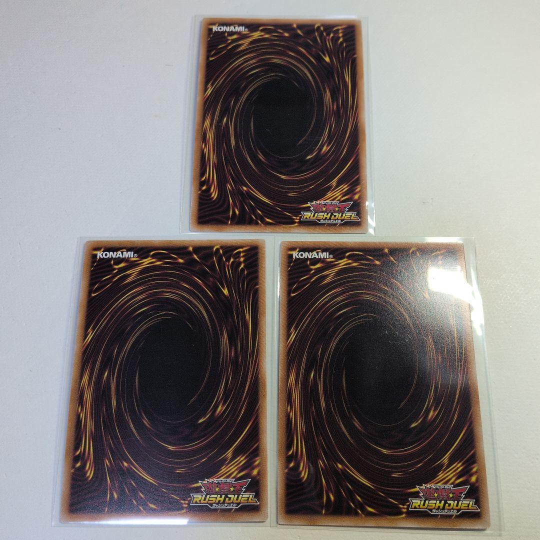 ラッシュ　希望のリーチェオーバーラッシュレア　3枚