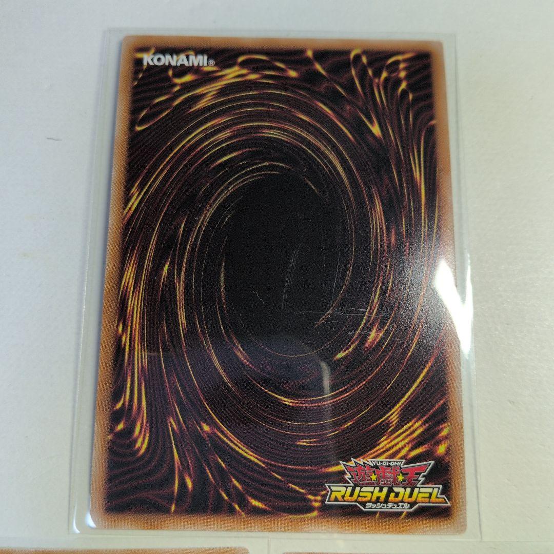 ラッシュ　希望のリーチェオーバーラッシュレア　3枚