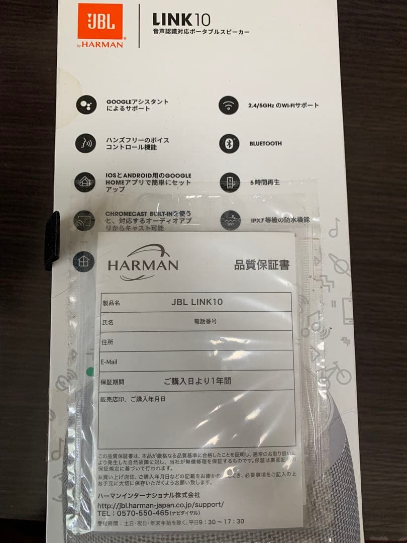 未開封JBL LINK10スマートスピーカー