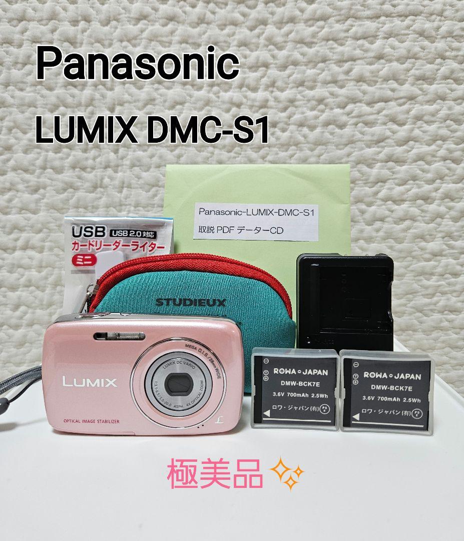 極美品✨動作品✨Panasonic LUMIX DMC-S1 ピンク 9点セット