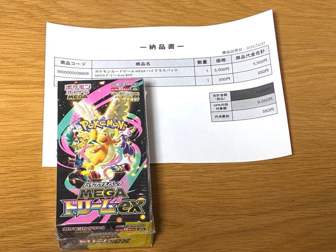 メガドリームex ハイクラスパック　1BOX シュリンク付き　ポケモン