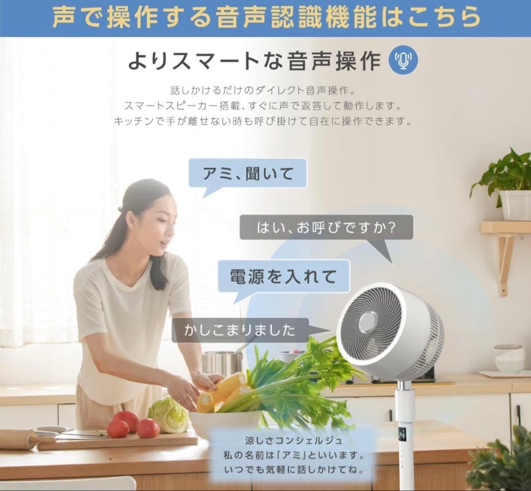 扇風機＋空気清浄 機能搭載 3Dサーキュレーター ホワイト