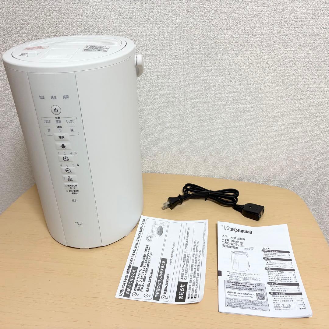 美品 象印 スチーム式置き型加湿器 EE-DF50型 2025年式