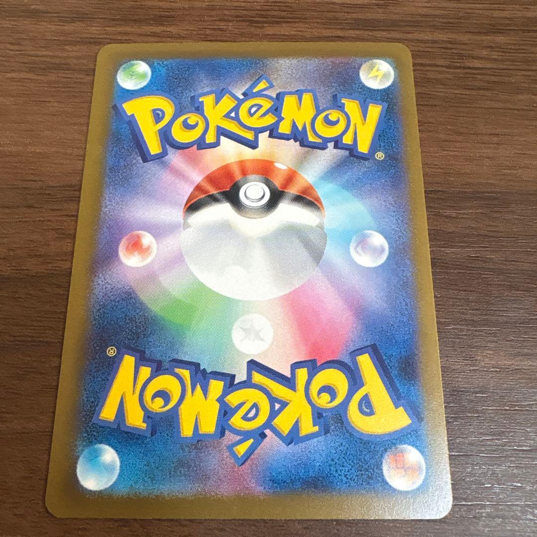 メガゲンガーEX SAR 240/193