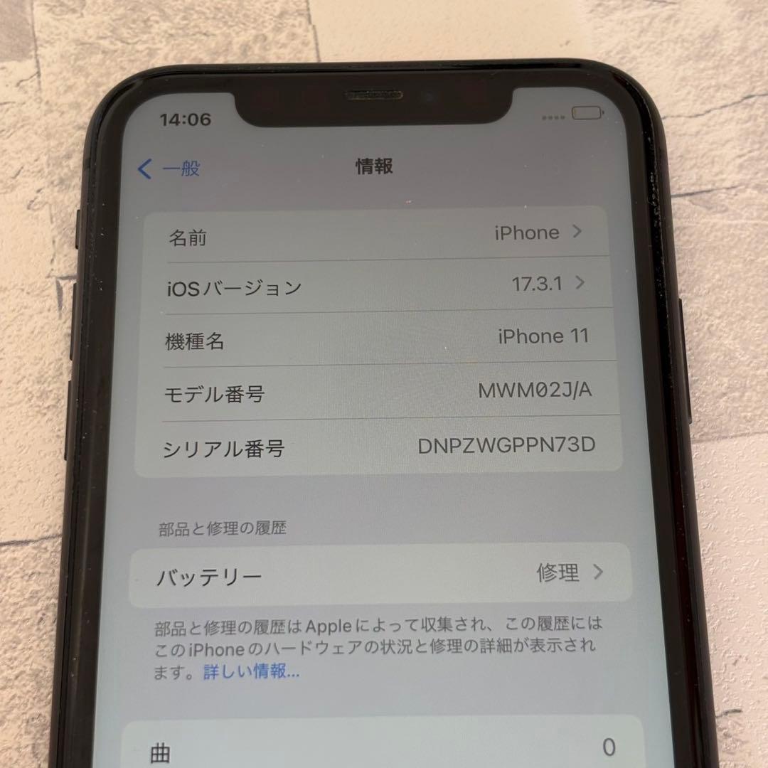 iPhone11 ブラック スマホ本体 128GB SIMフリー
