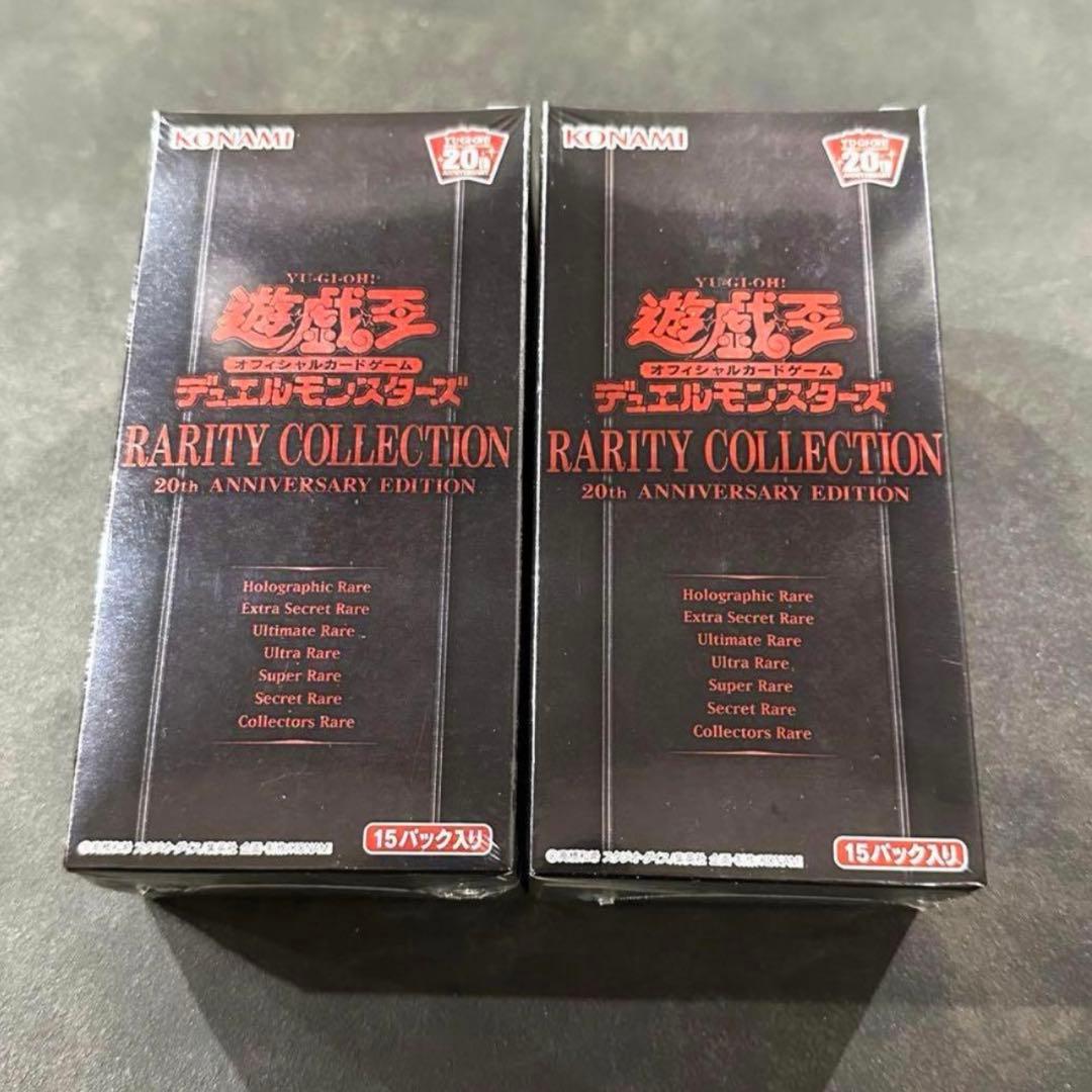 【未開封】 遊戯王 レアリティコレクション2 シュリンク付き★