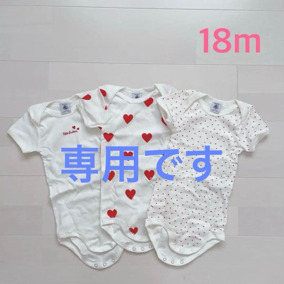 あまし　もも様 リクエスト 2点 まとめ商品