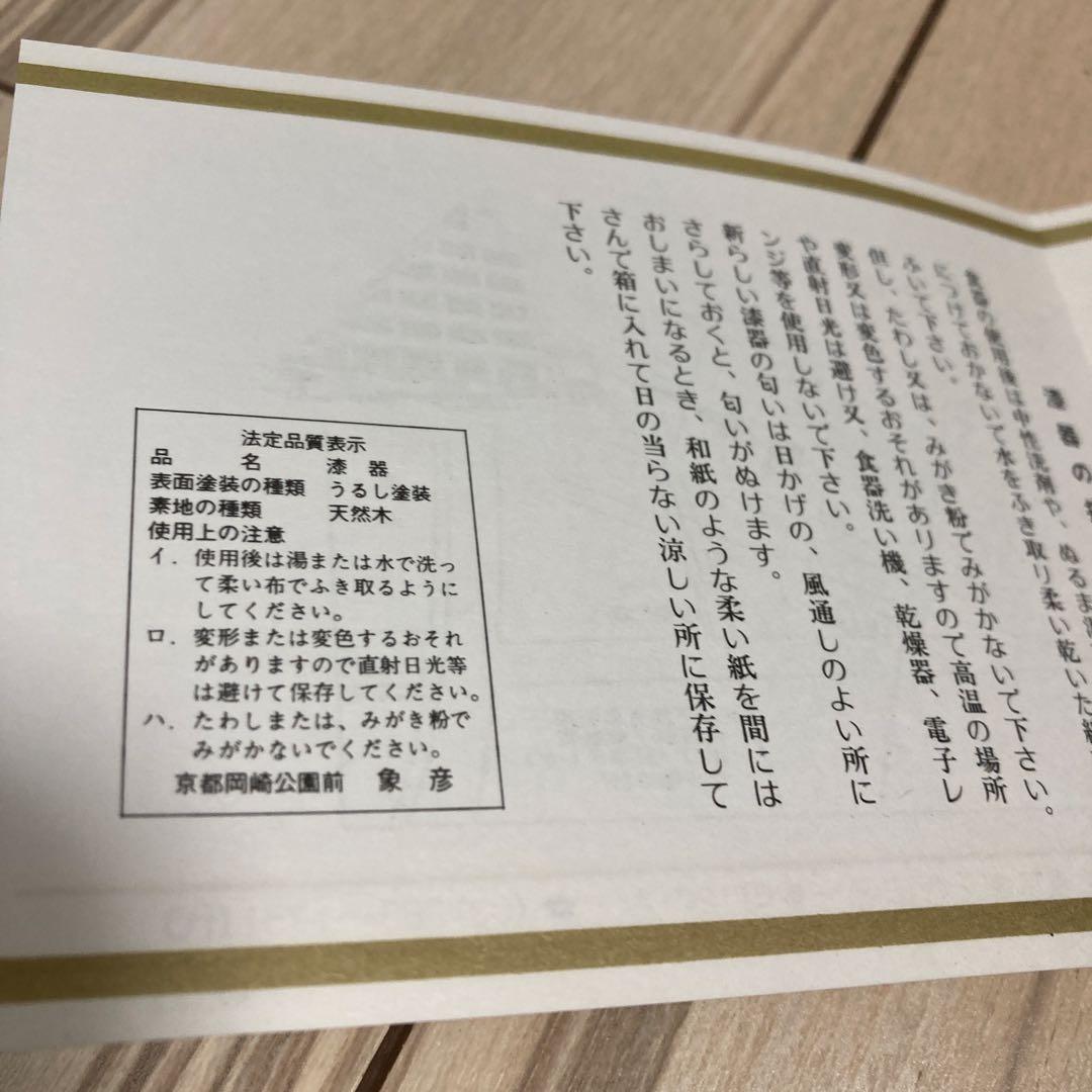 【未使用品】象彦　源氏雲　蛤型　銘々皿　菓子盆　金彩　京都平安　黒5枚　赤１枚