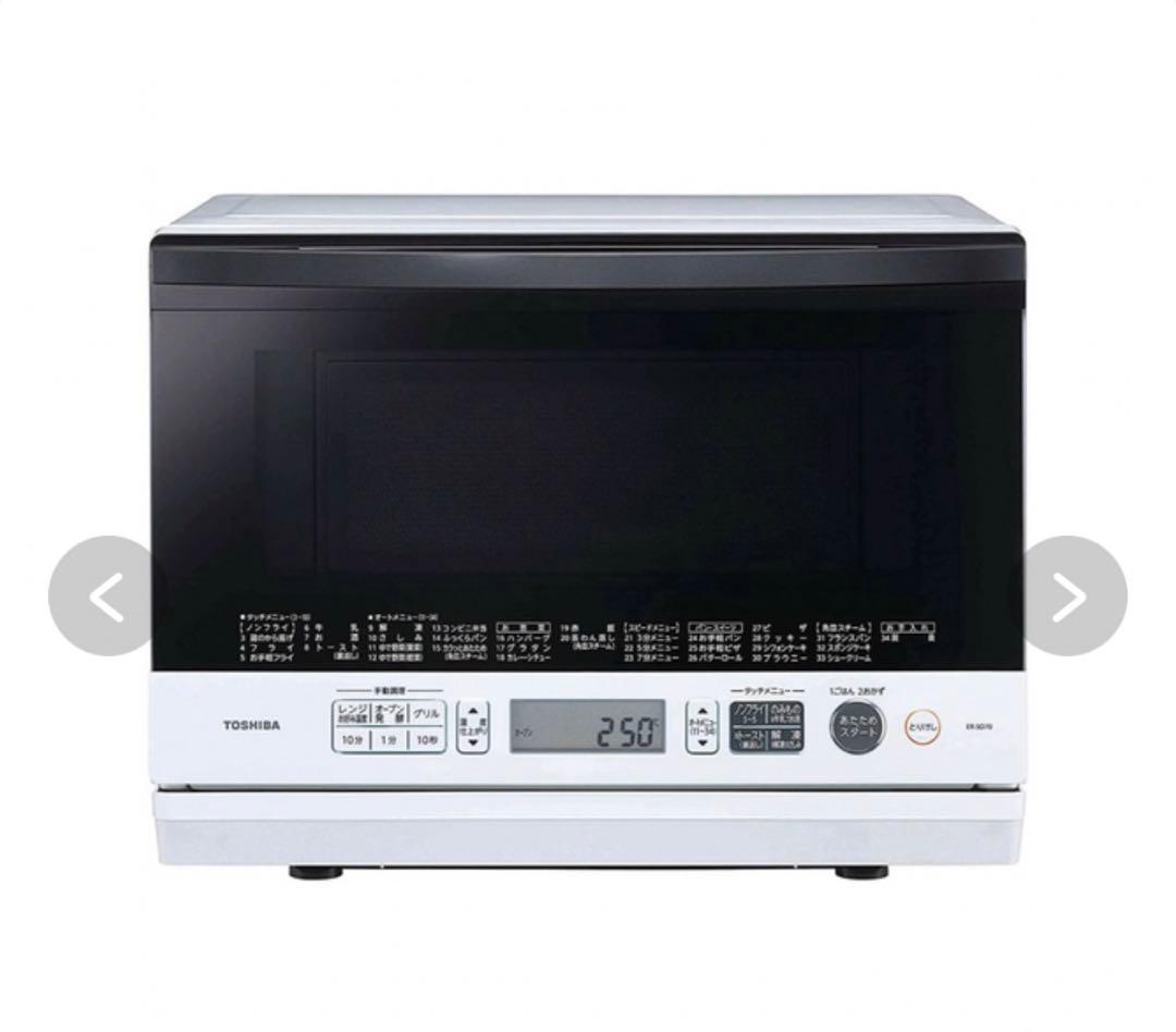 シ*】様 高性能オーブンレンジ 26L 大容量 ホワイト（22年製）