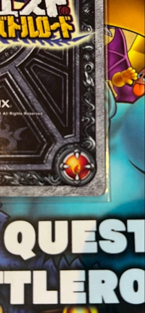 ☆ドラゴンクエスト SPカード ぱふぱふ　特大刻印あり☆